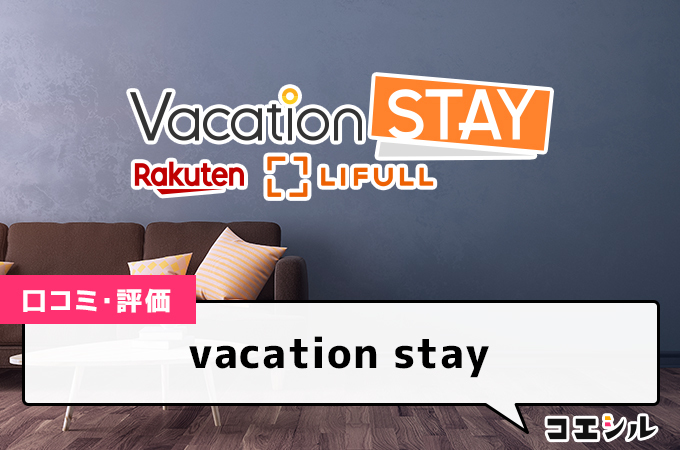 vacation stay