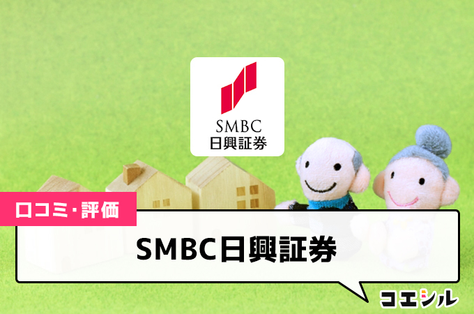 SMBC日興証券(iDeCo)