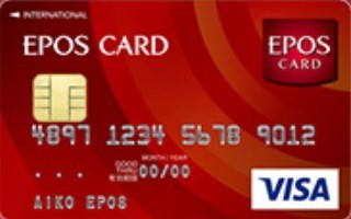 EPOS(エポス)カード