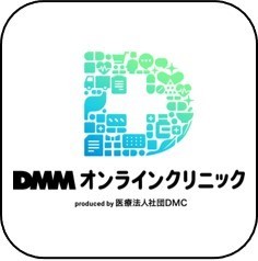 DMMオンラインクリニック(ED治療)