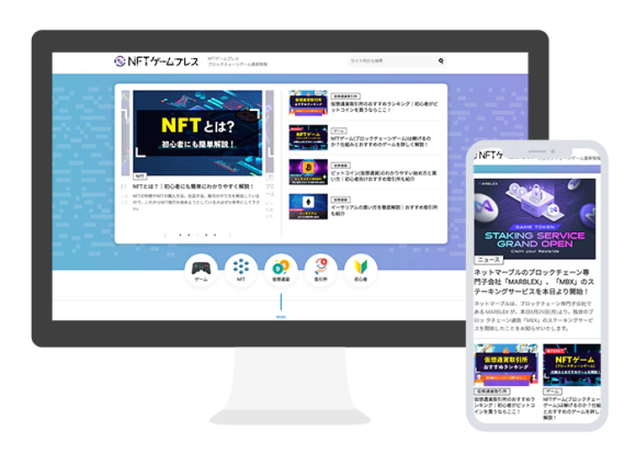 NFTゲームプレススクリーンショット