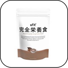 uFit 完全栄養食